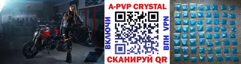 Alfa_PVP кристаллы  купить наркотики цена  Салехард 