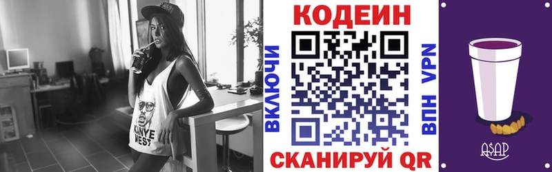 где можно купить наркотик  mega сайт  Кодеин Purple Drank  Салехард 