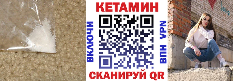 Кетамин ketamine  Салехард 