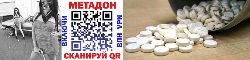 МЕТАДОН methadone  где купить наркоту  Салехард 