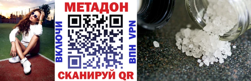 МЕТАДОН мёд Салехард